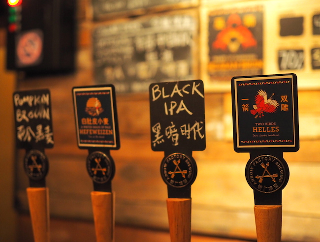 Arrow factory brewing beijing