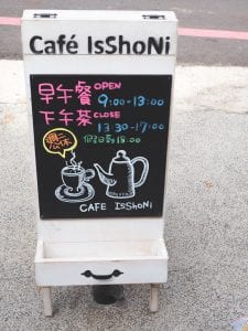 Tainan taiwan cafe ishoni
