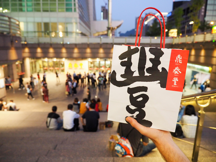 Wat te doen in Taipei bestelling din tai fung